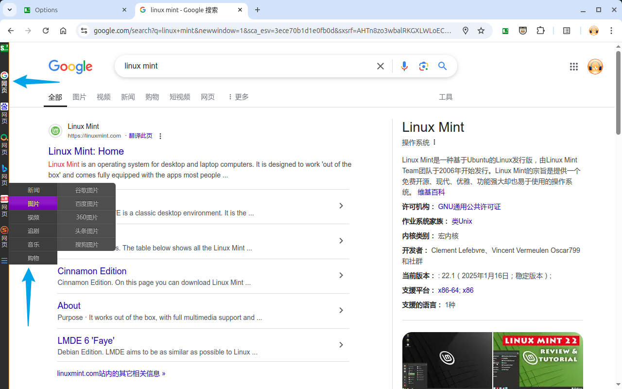 search2截图4
