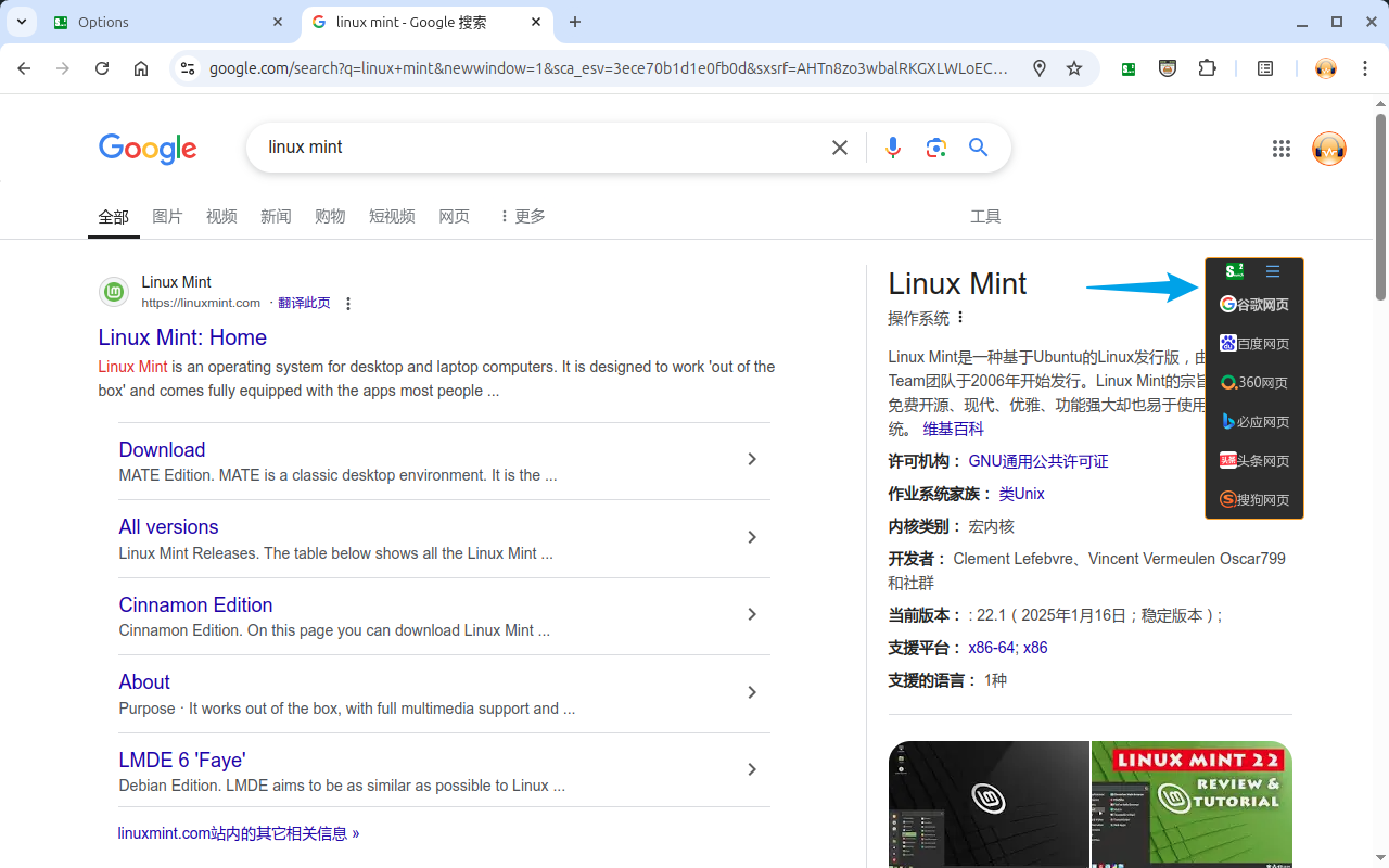 search2截图5
