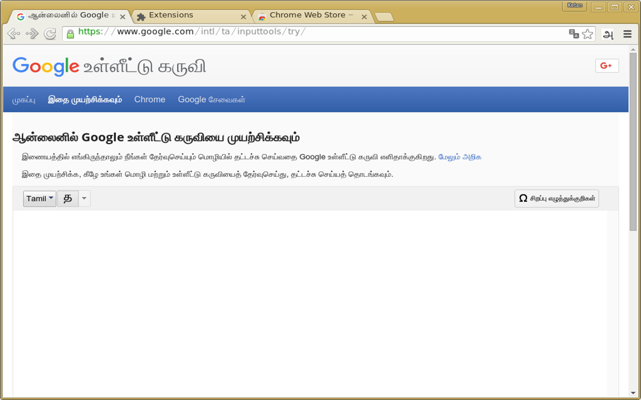 Tamil Font Pack截图1