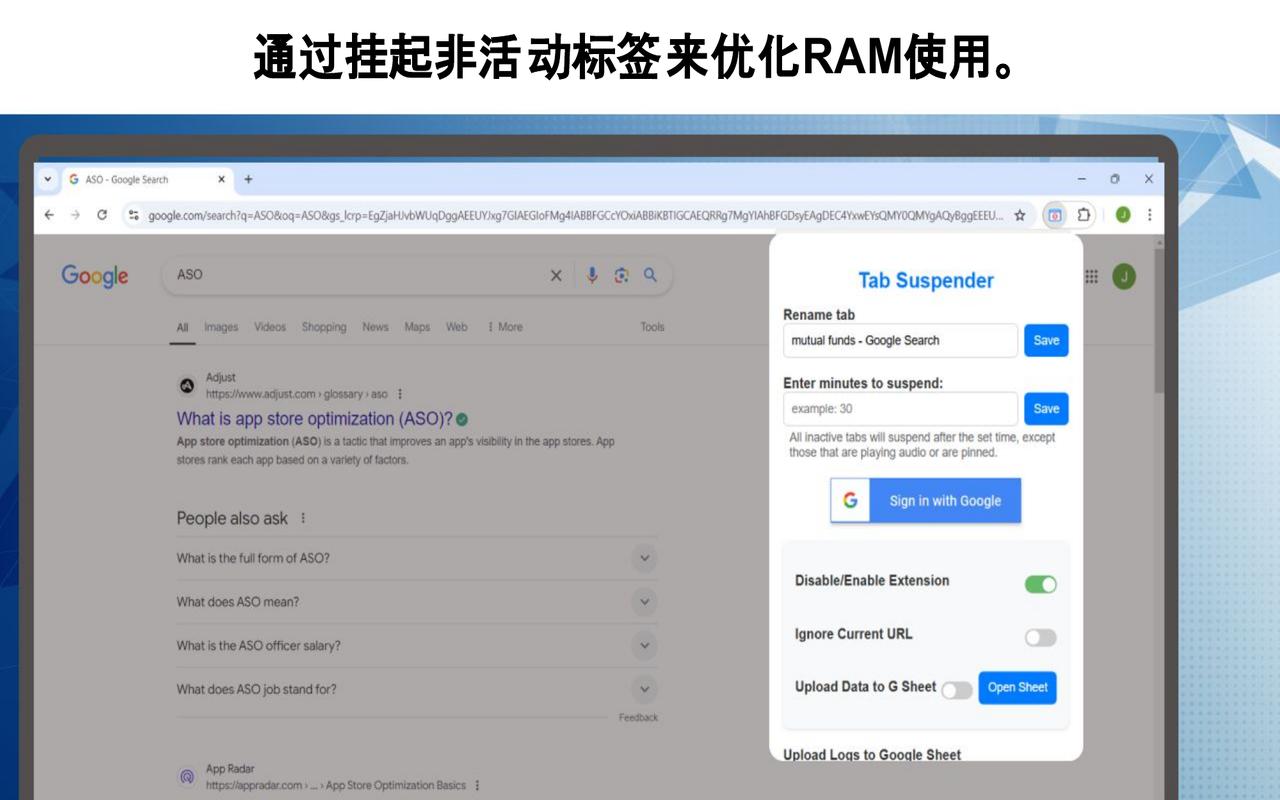 选项卡暂停器 - 释放内存并提升浏览器速度截图2