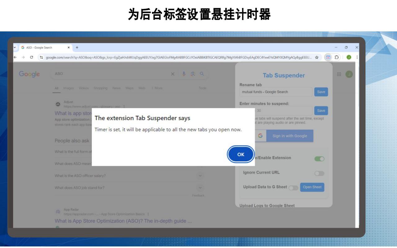 选项卡暂停器 - 释放内存并提升浏览器速度截图3