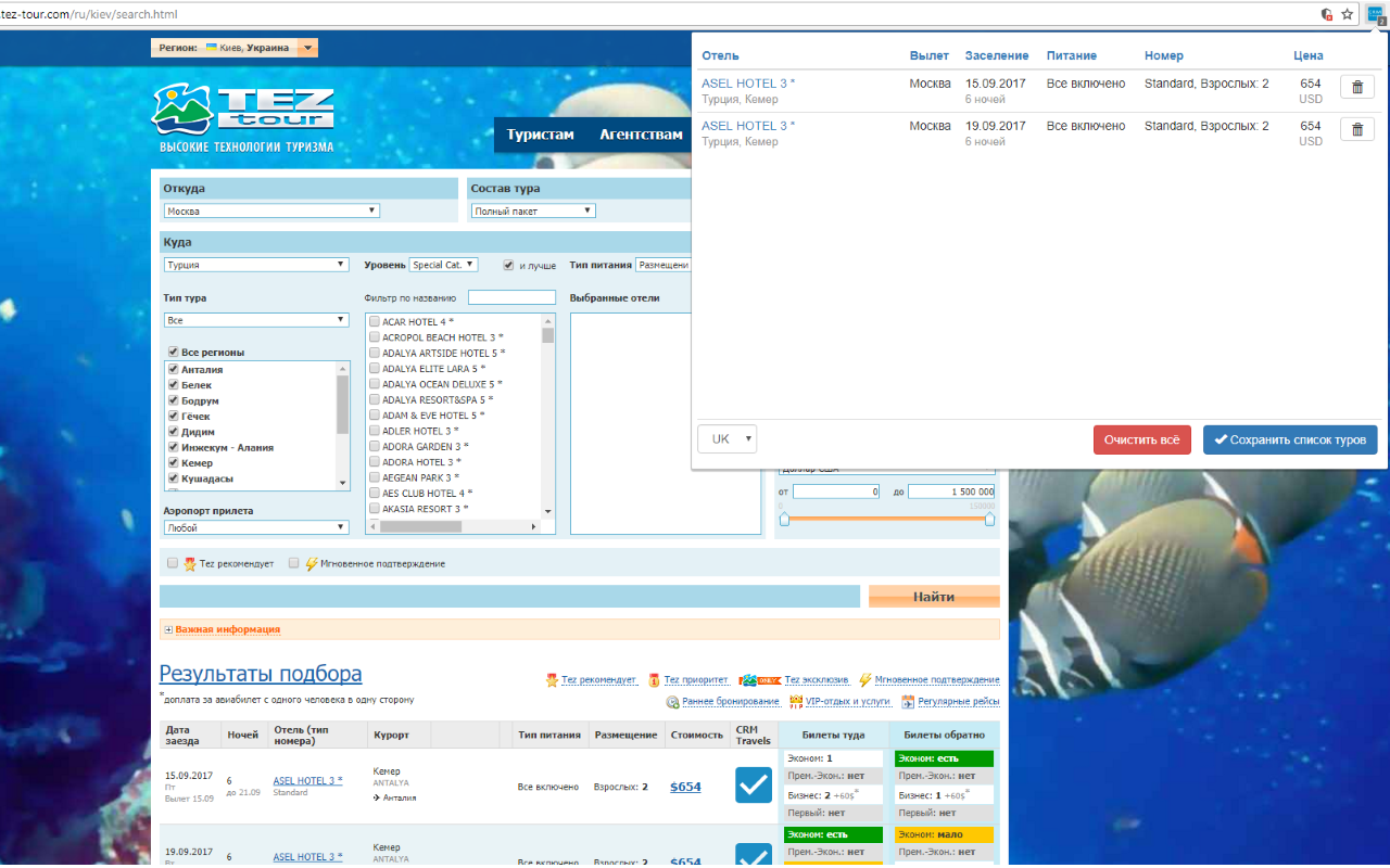 CRMTravels截图1
