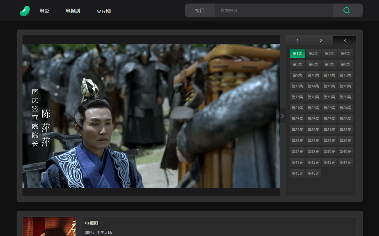 豆豆影视截图4