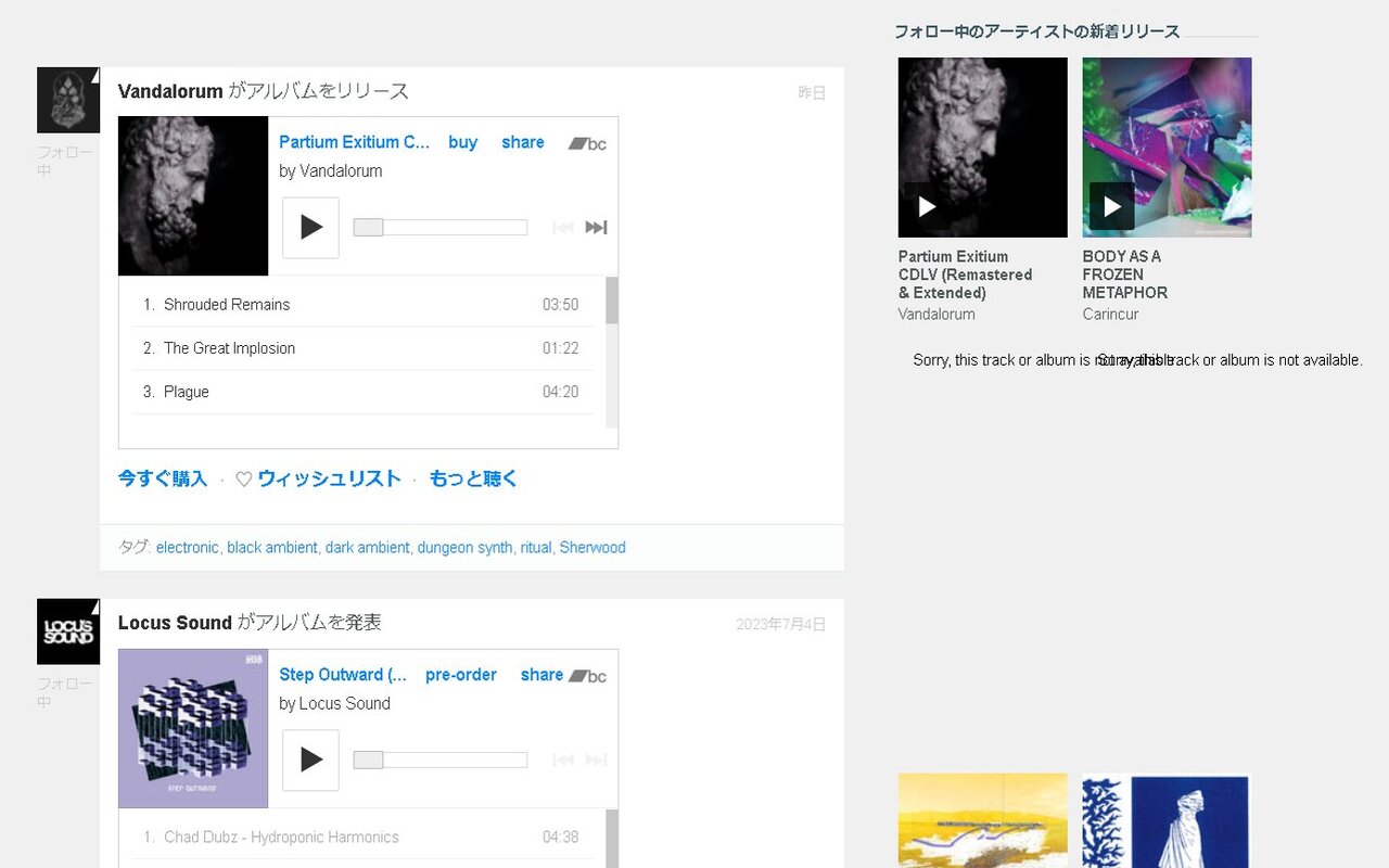 better feed for bandcamp截图2