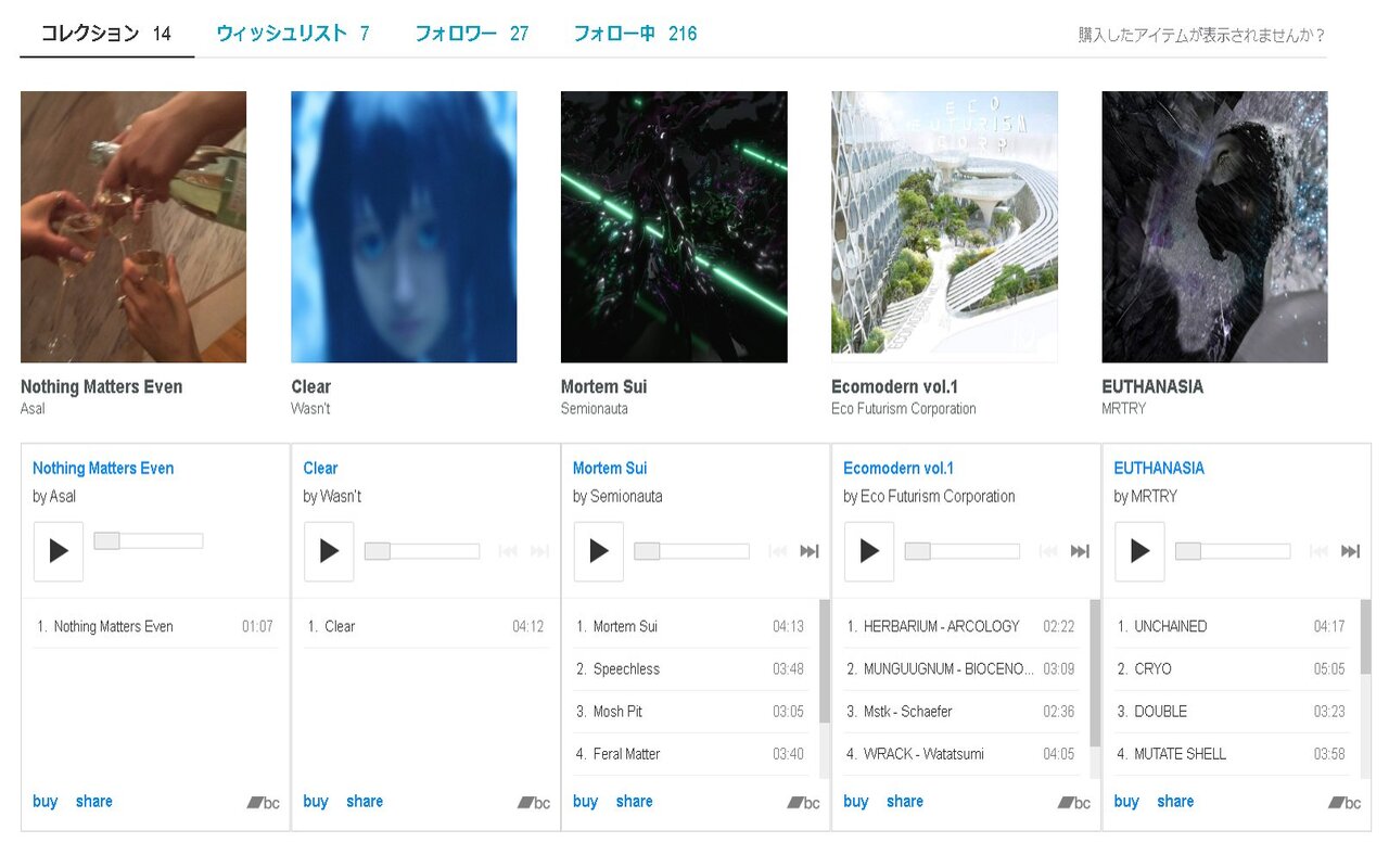 better feed for bandcamp截图3