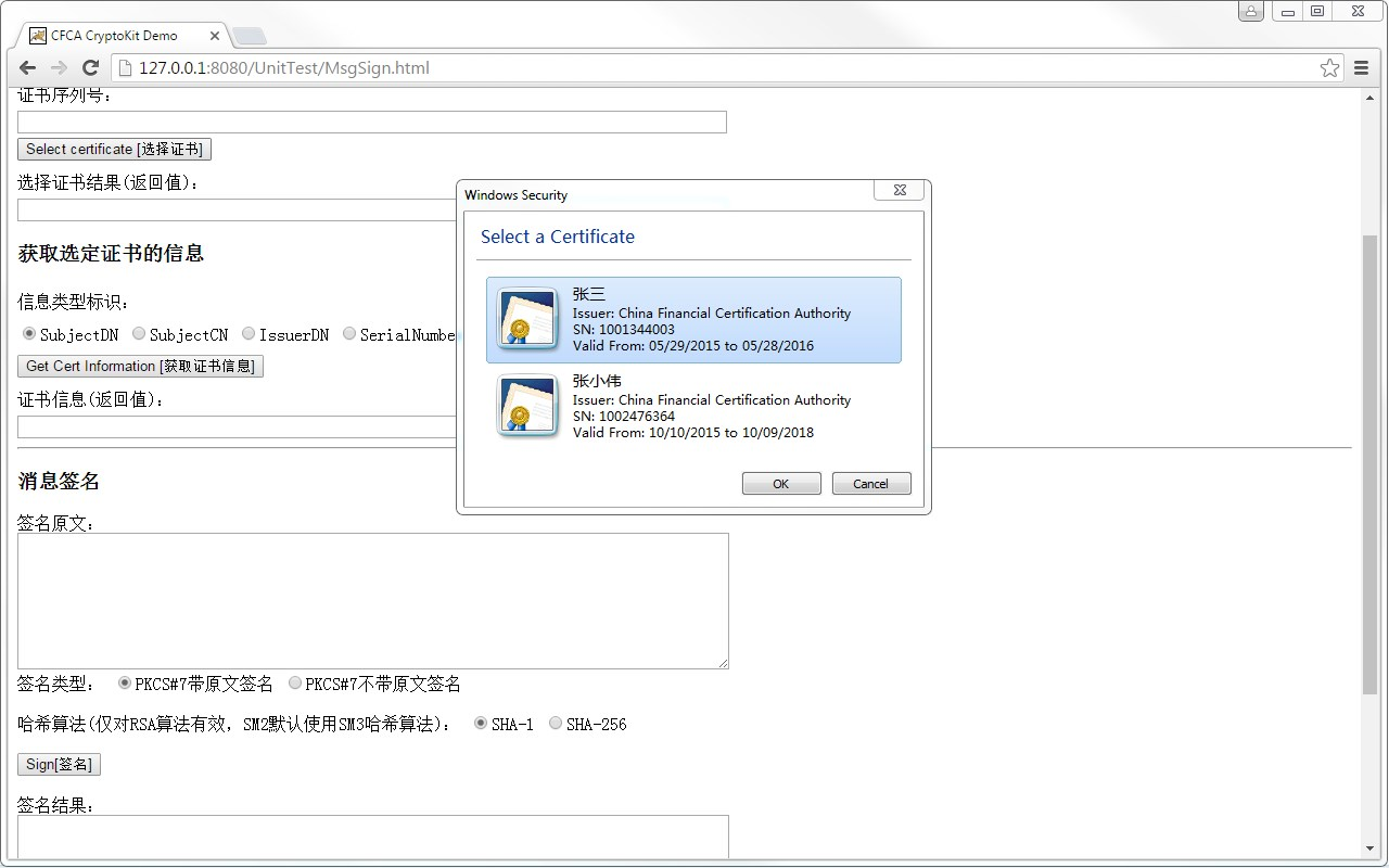 CFCA CertEnrollment.UnionPay Extension截图1
