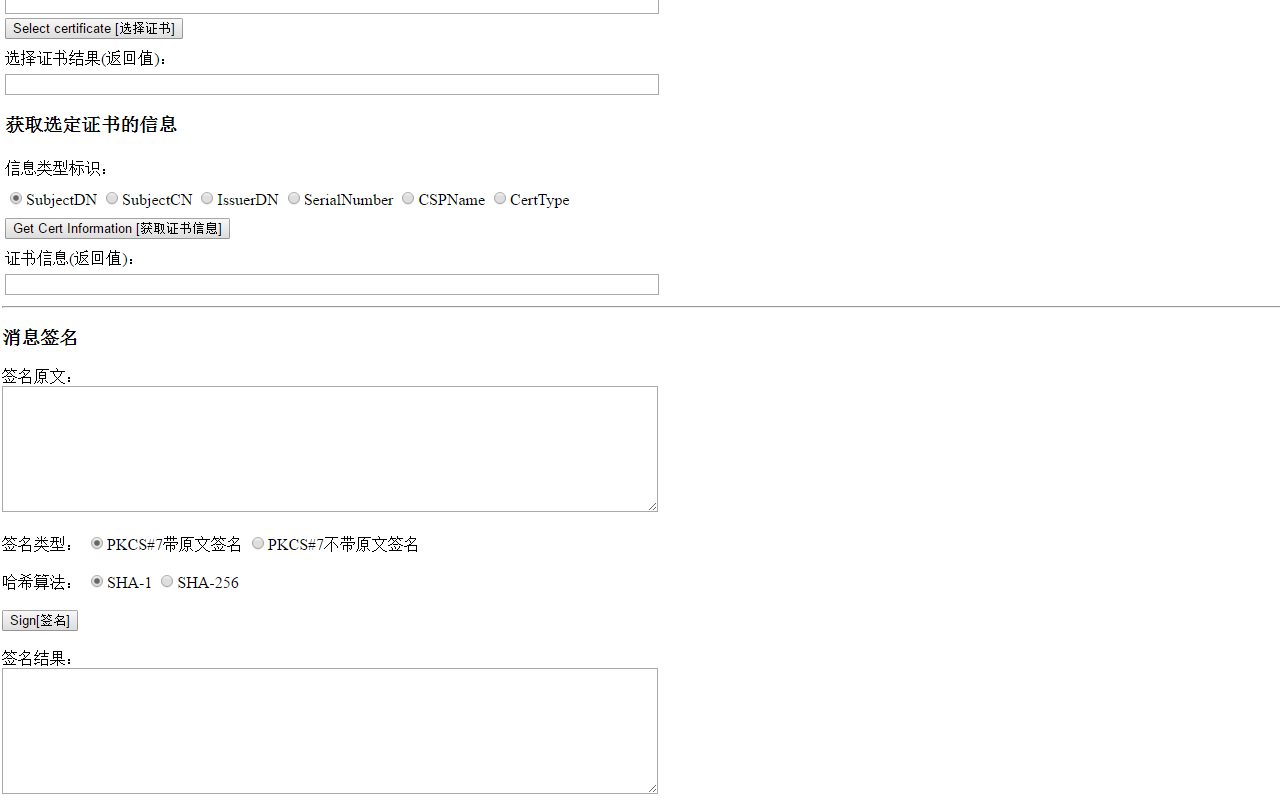 CFCA CertEnrollment.UnionPay Extension截图4