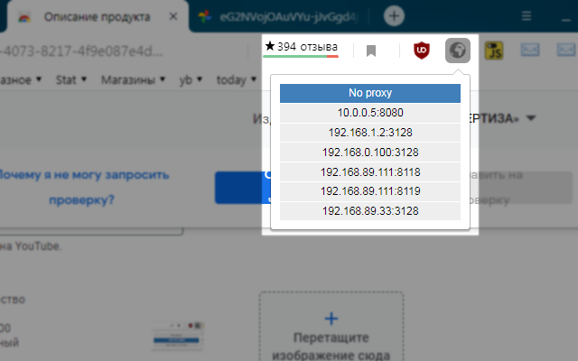 Simply Proxy Switcher截图1