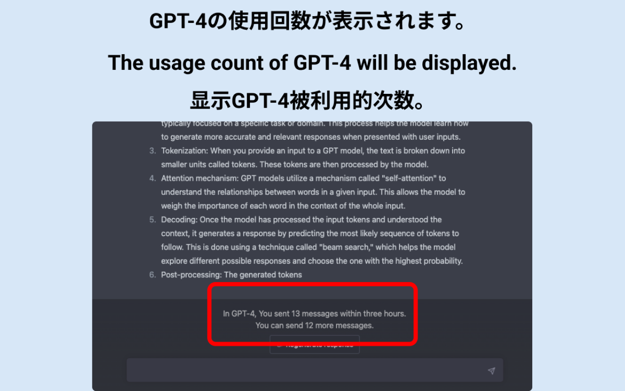 Chat-GPT4-counter截图1