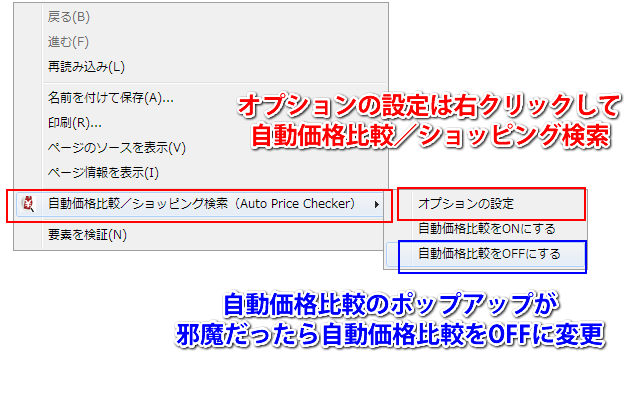 自動価格比較/ショッピング検索(Auto Price Checker)截图3