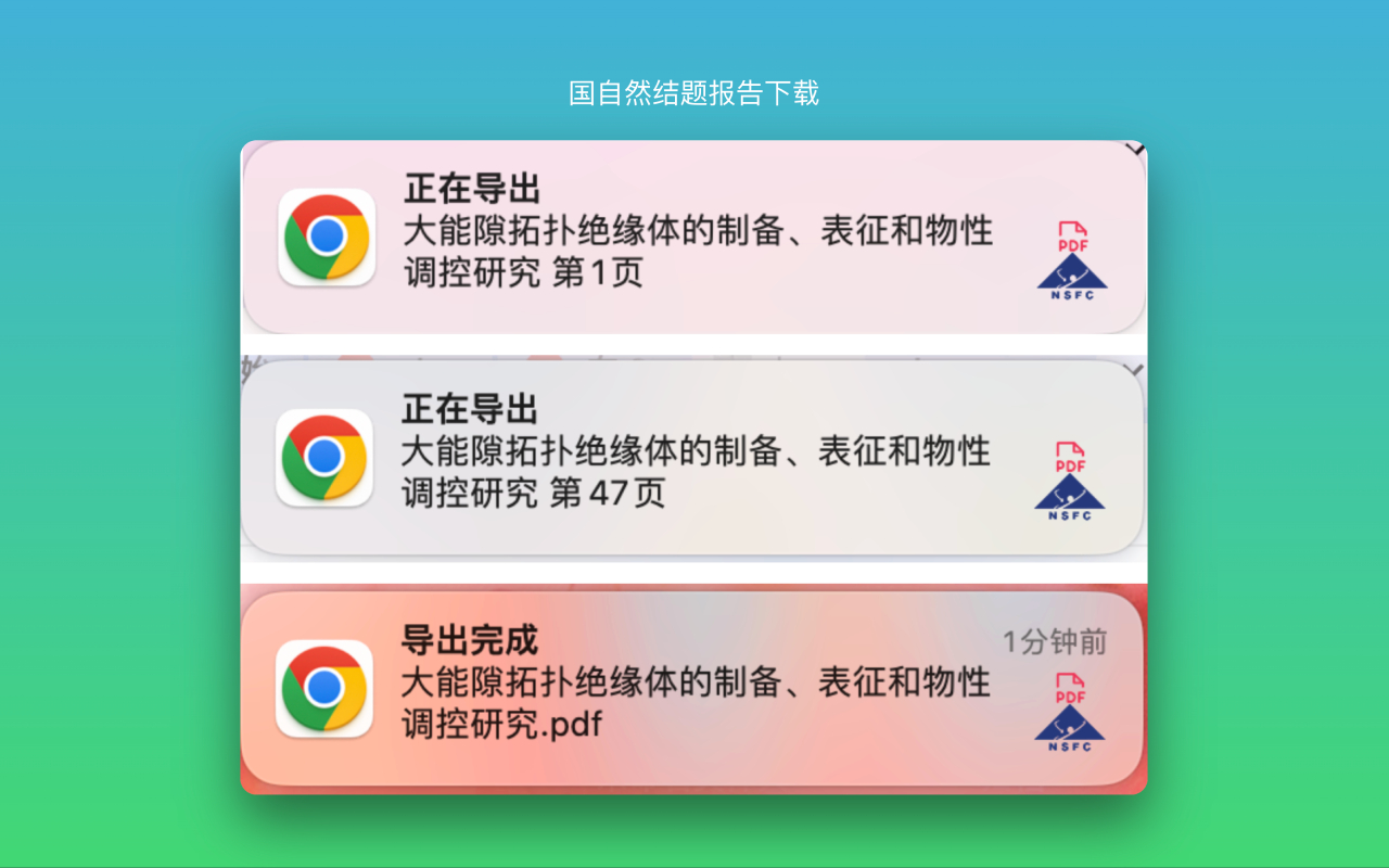 国自然结题报告下载截图4