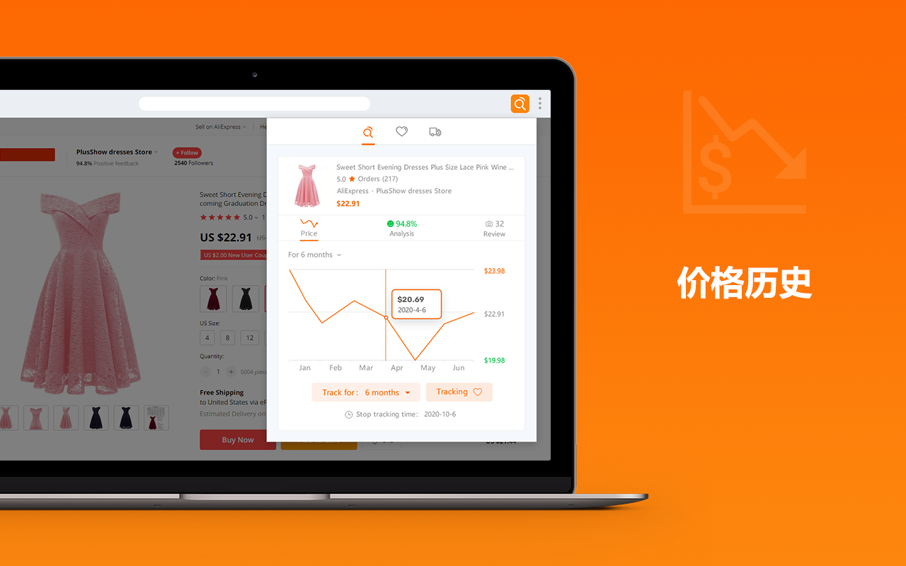 AliPrice价格追踪器截图4