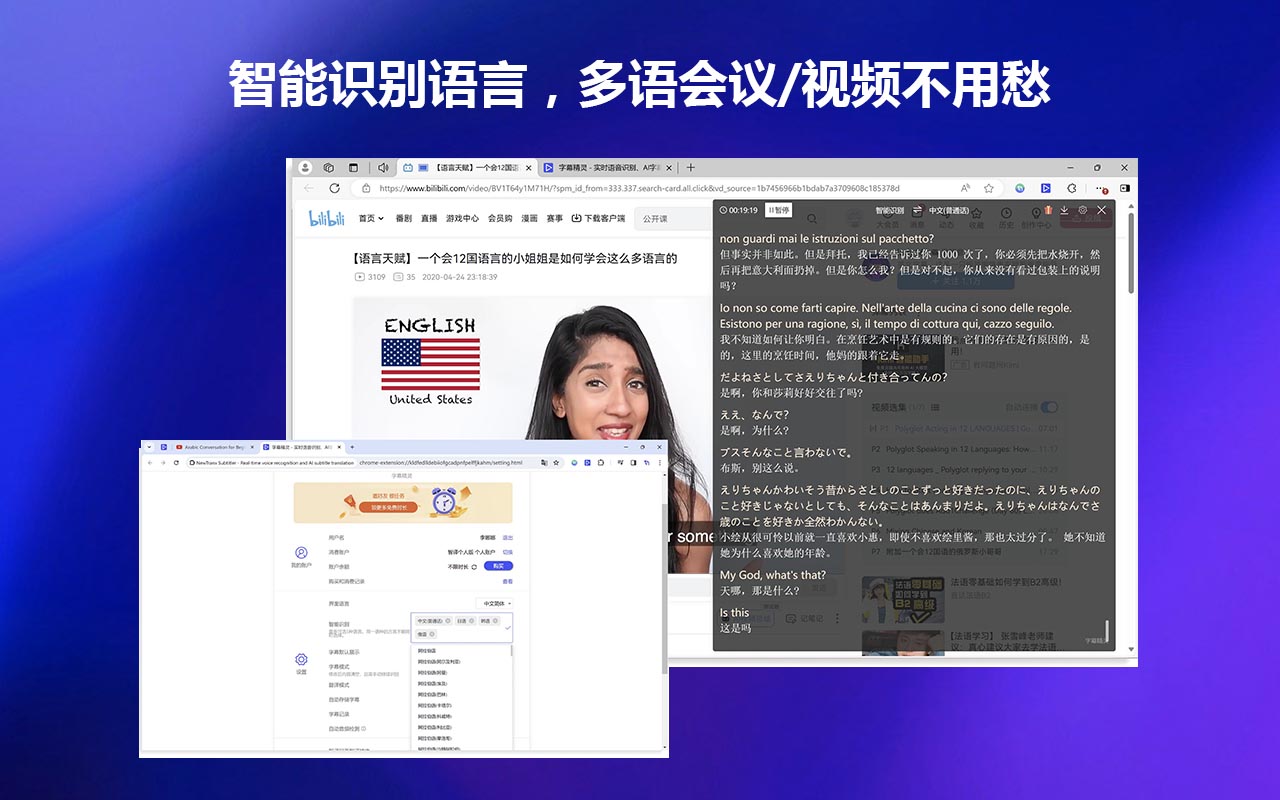 字幕精灵 - 实时语音识别、AI字幕翻译截图1