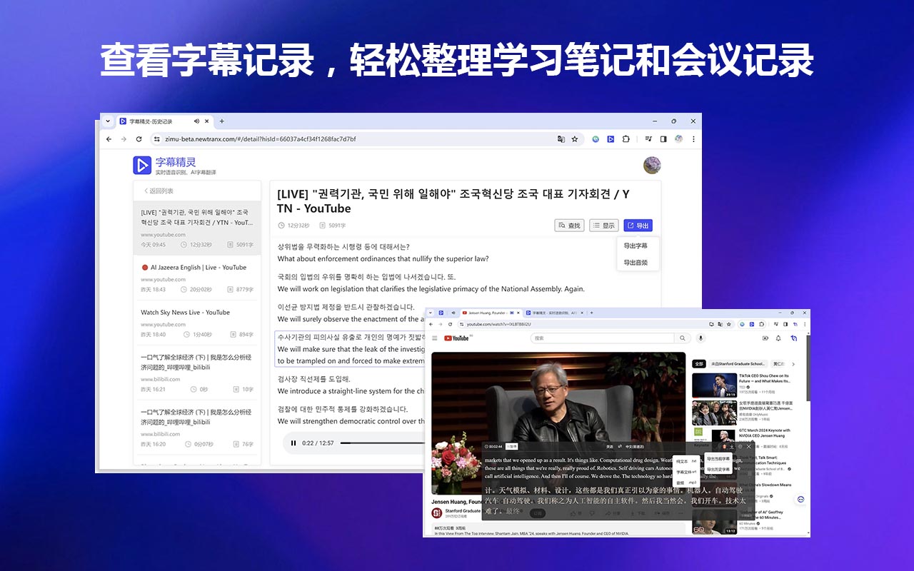 字幕精灵 - 实时语音识别、AI字幕翻译截图2