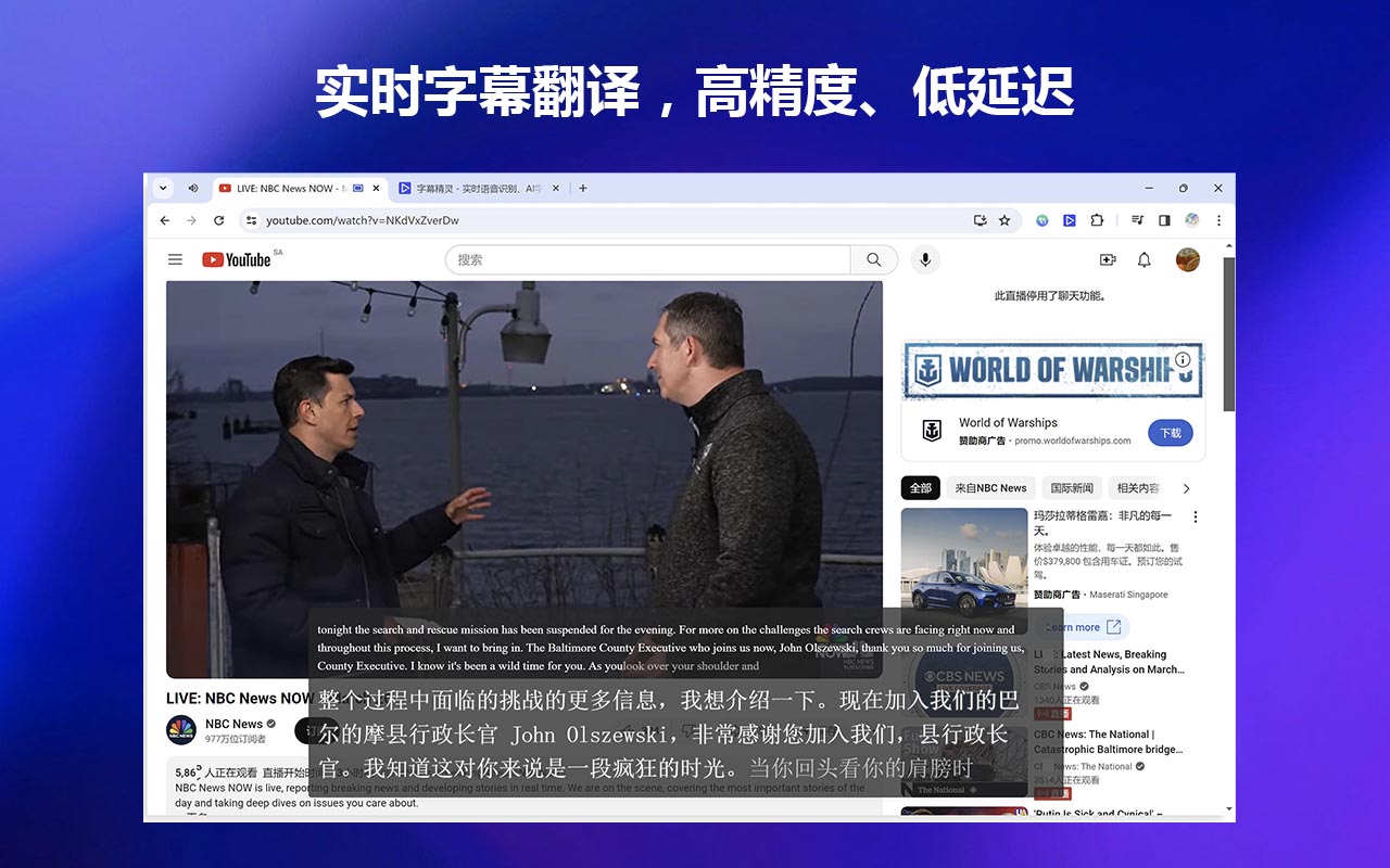 字幕精灵 - 实时语音识别、AI字幕翻译截图3