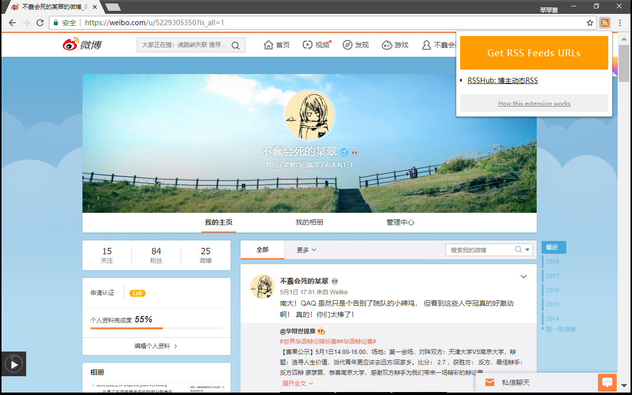 Easy to RSS截图1