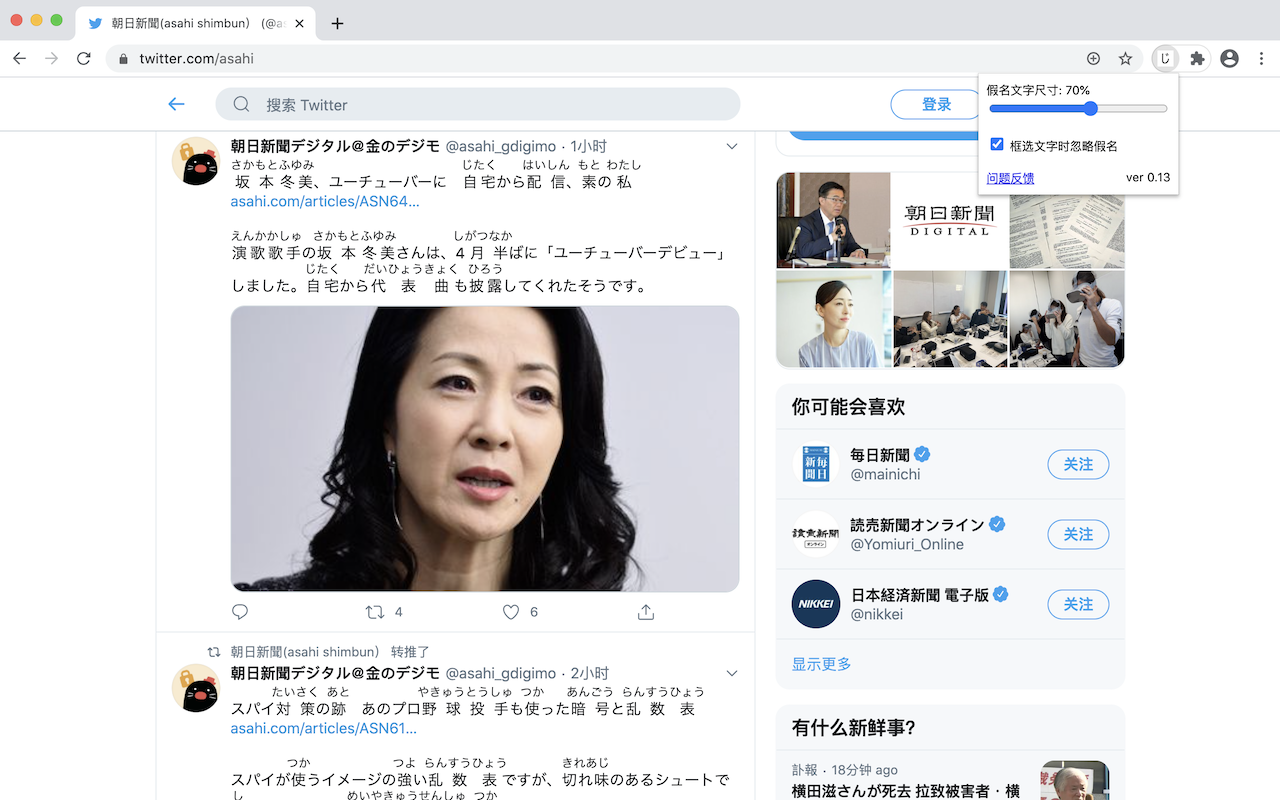 mirigana截图1