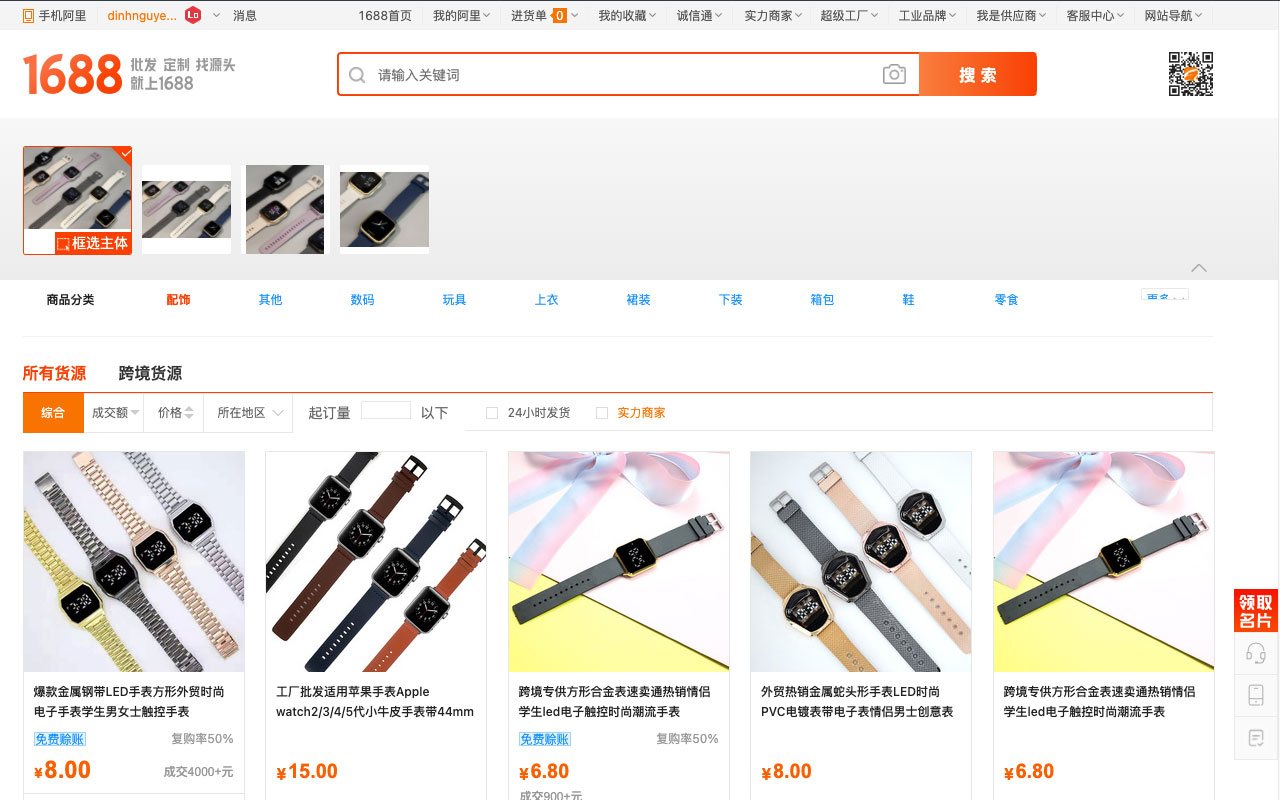 Gobiz - Công cụ hỗ trợ người mua hàng截图1