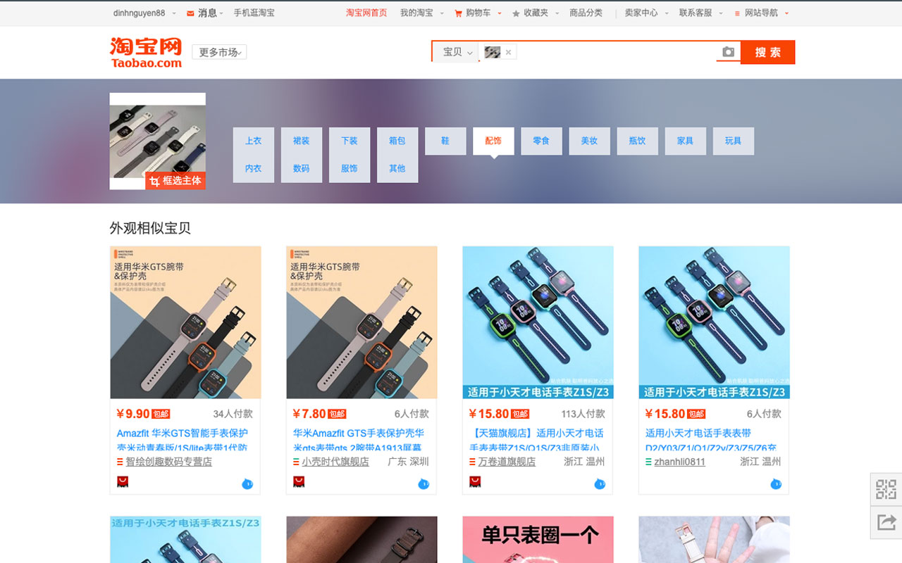 Gobiz - Công cụ hỗ trợ người mua hàng截图3