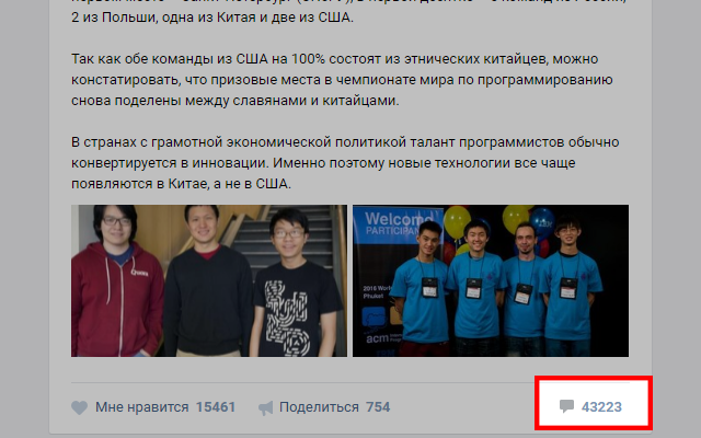VK Comment Blocker截图1