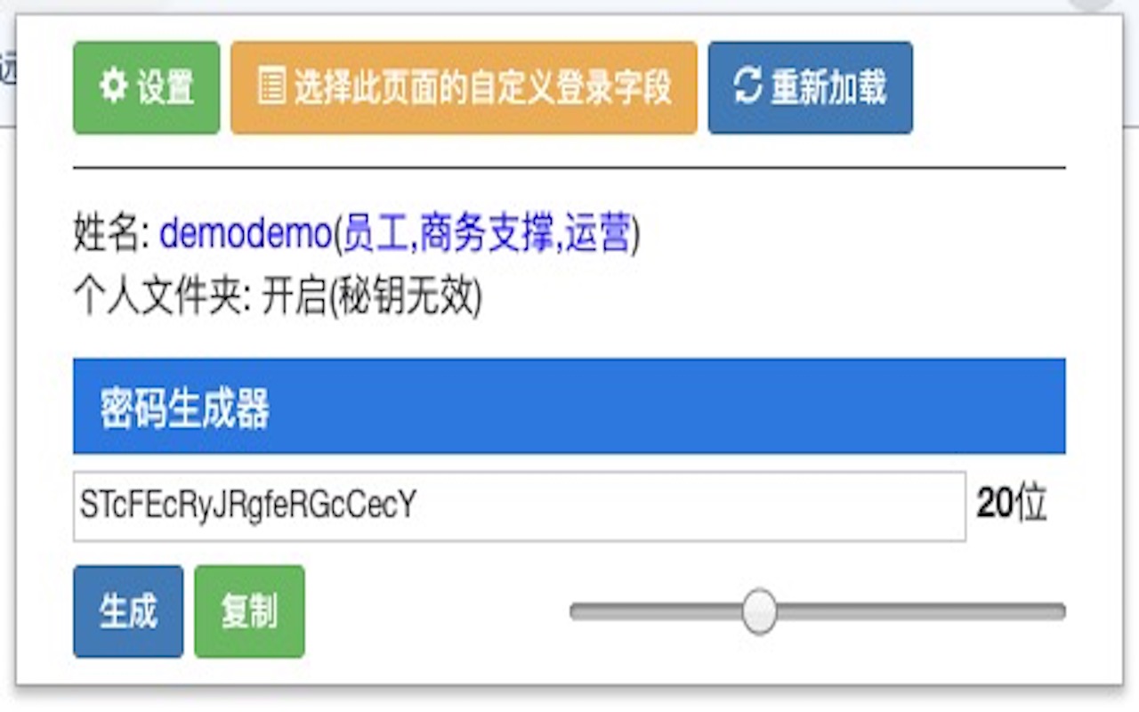TeamPass-Browser截图2
