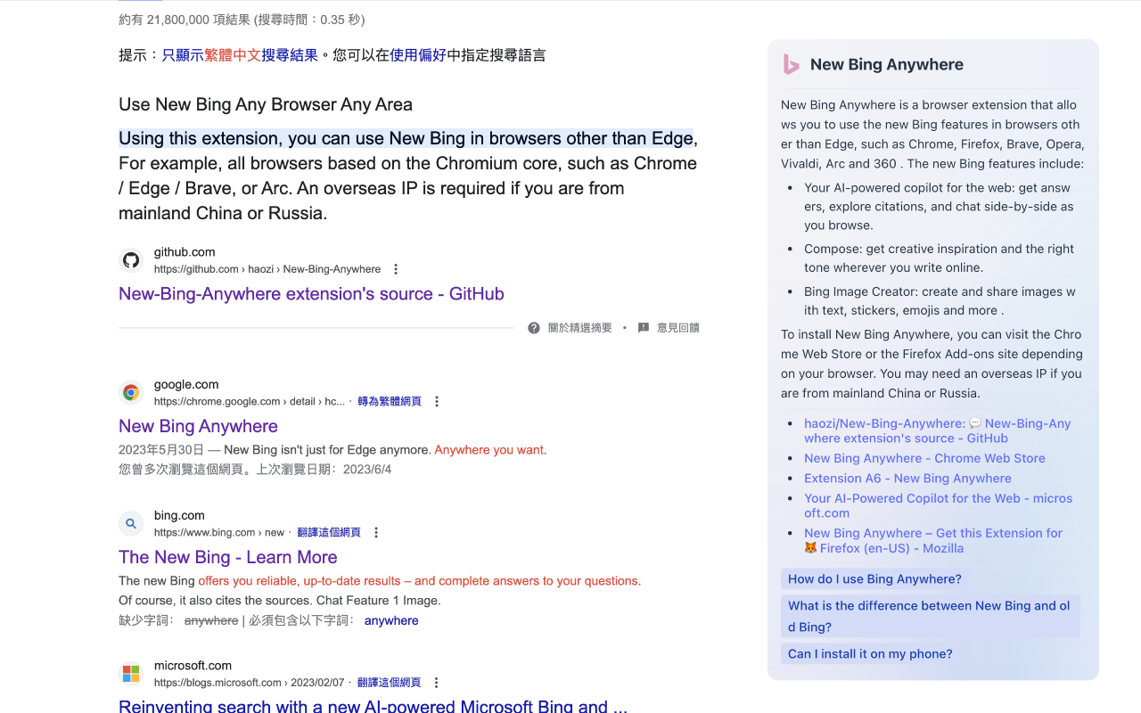 New Bing Anywhere (Bing Chat GPT-4)截图3