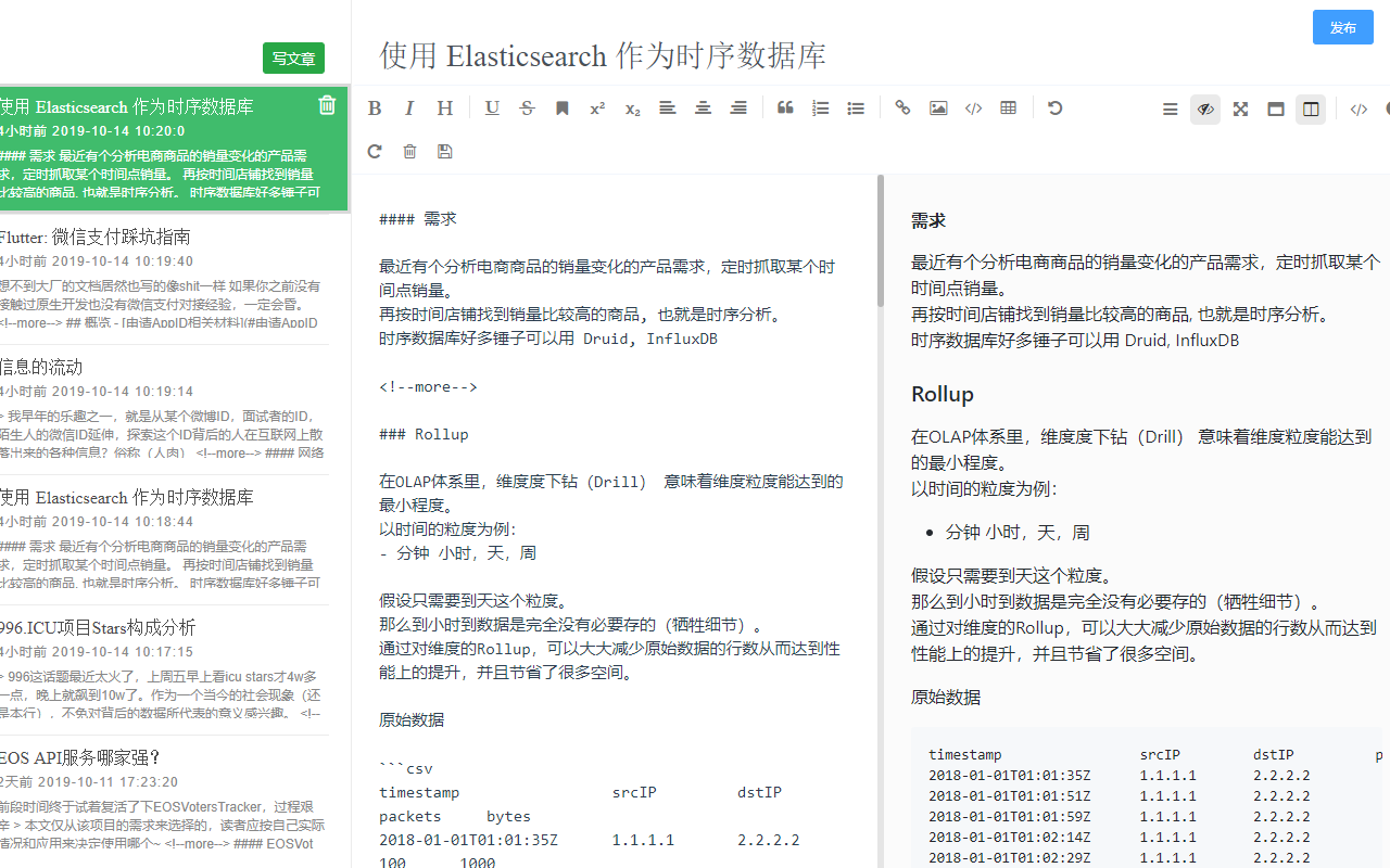 微信公众号同步助手截图4