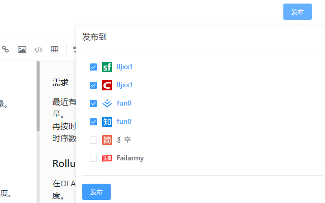 微信公众号同步助手截图5