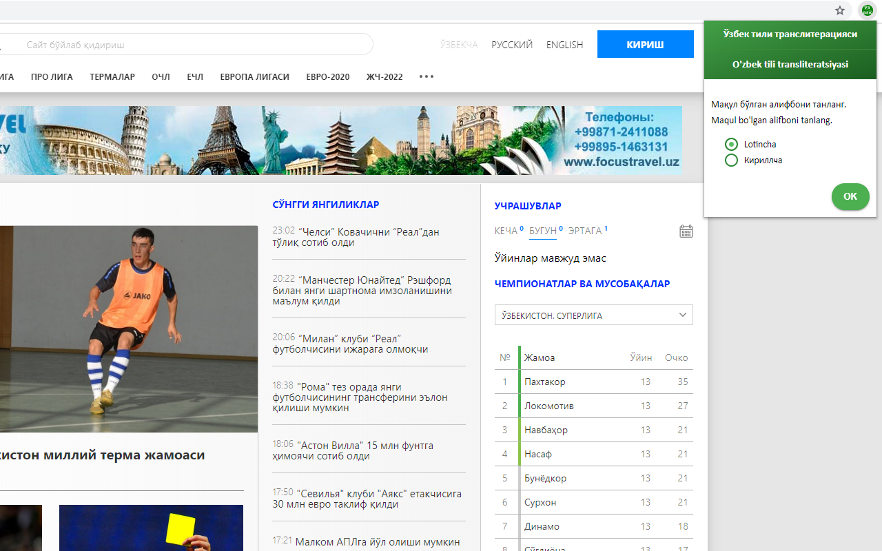 Uzbek transliteration (Latin and Cyrillic)截图2
