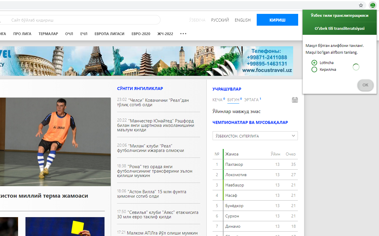Uzbek transliteration (Latin and Cyrillic)截图3