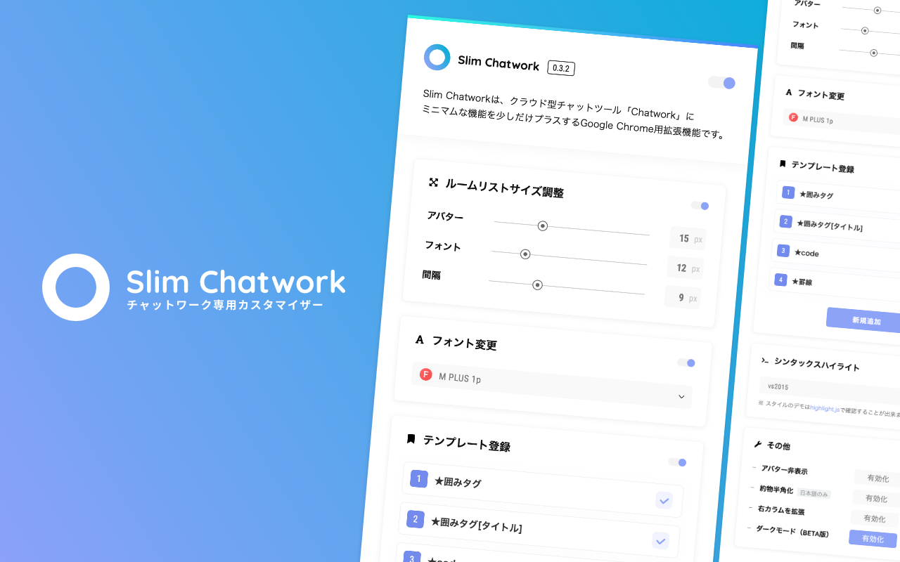 Slim Chatwork截图1