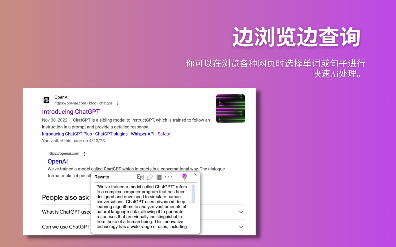 ChatsNow: ChatGPT 侧边栏(o1-preview, GPT-4o, Claude 3, Gemini)截图1