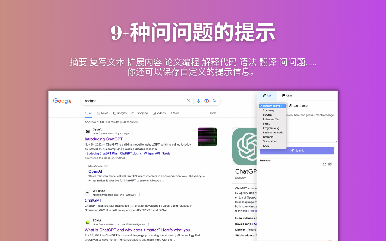 ChatsNow: ChatGPT 侧边栏(o1-preview, GPT-4o, Claude 3, Gemini)截图4
