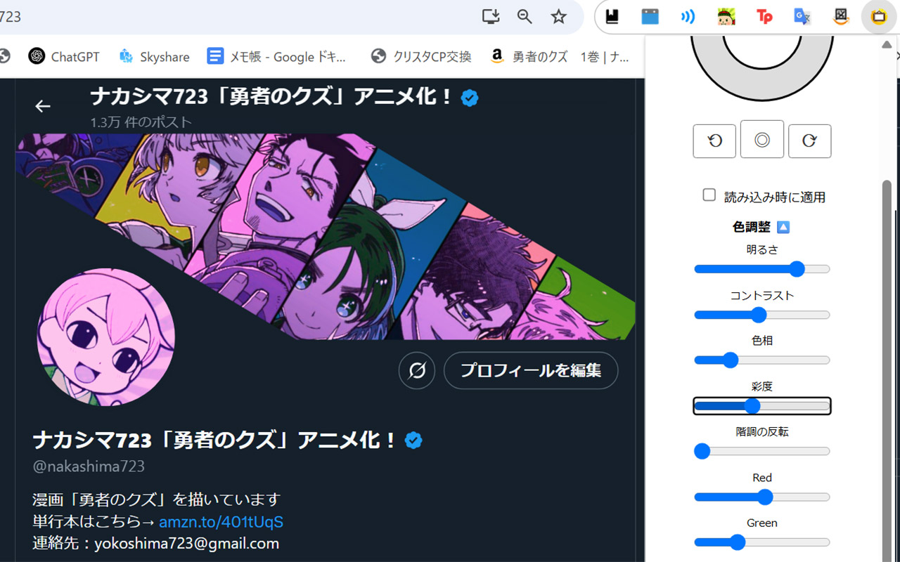 エガマワール截图1