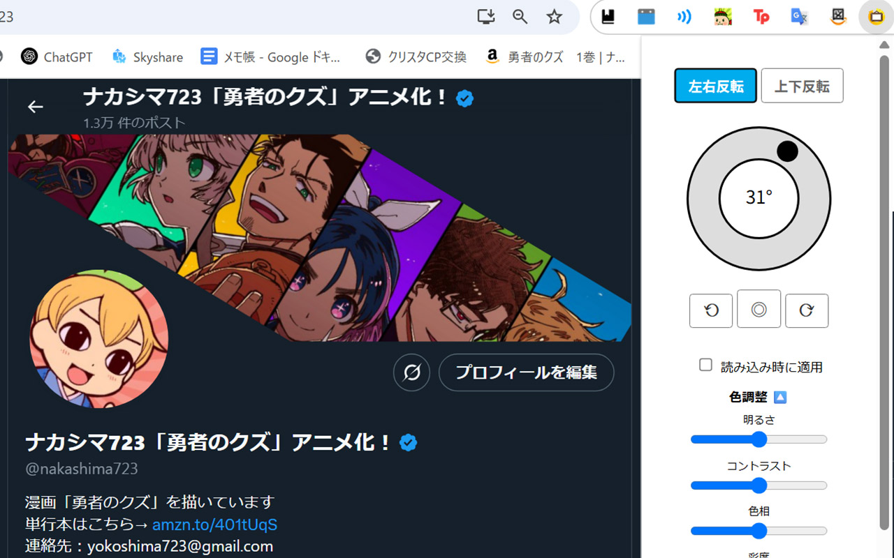 エガマワール截图2