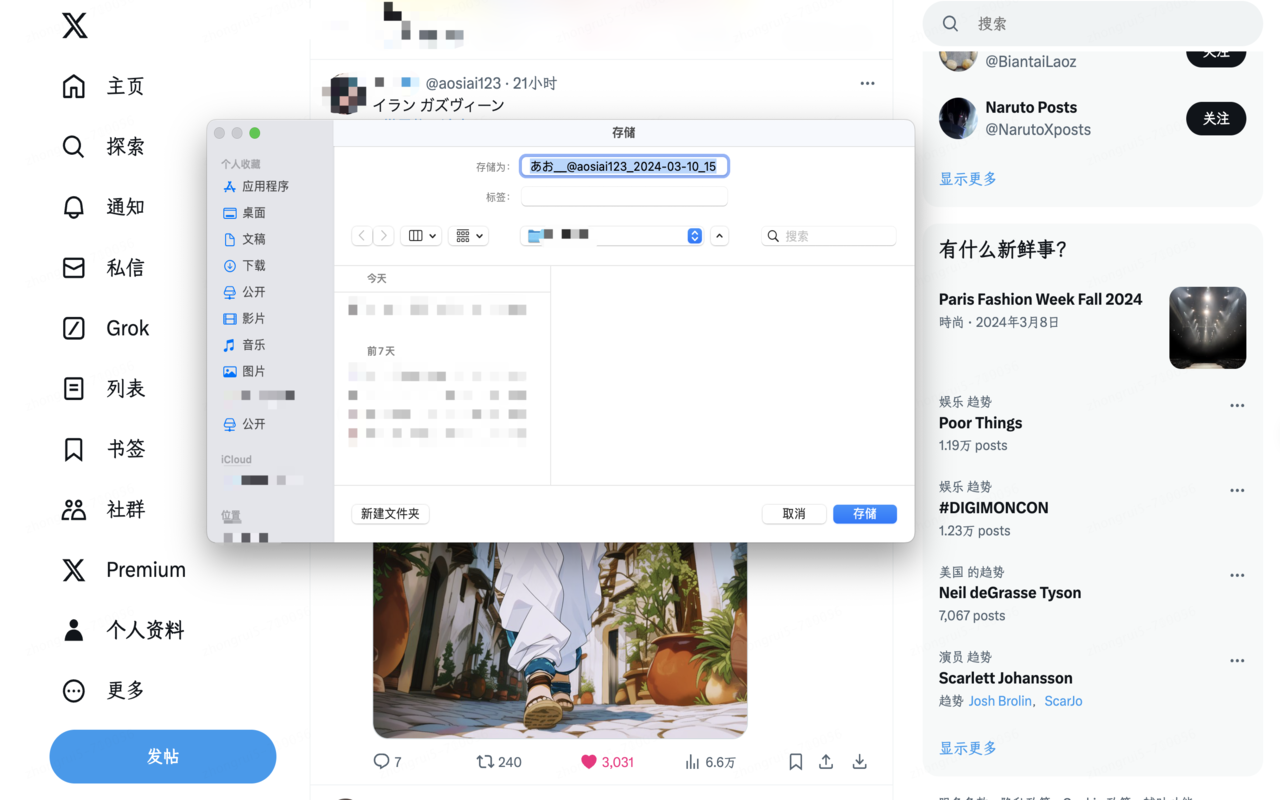 点赞下载推特&PIXIV原图(DownloadTwitterAndPixivOriginImageByFavorite)截图3