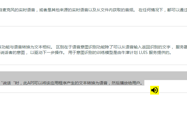 Talking Web截图5