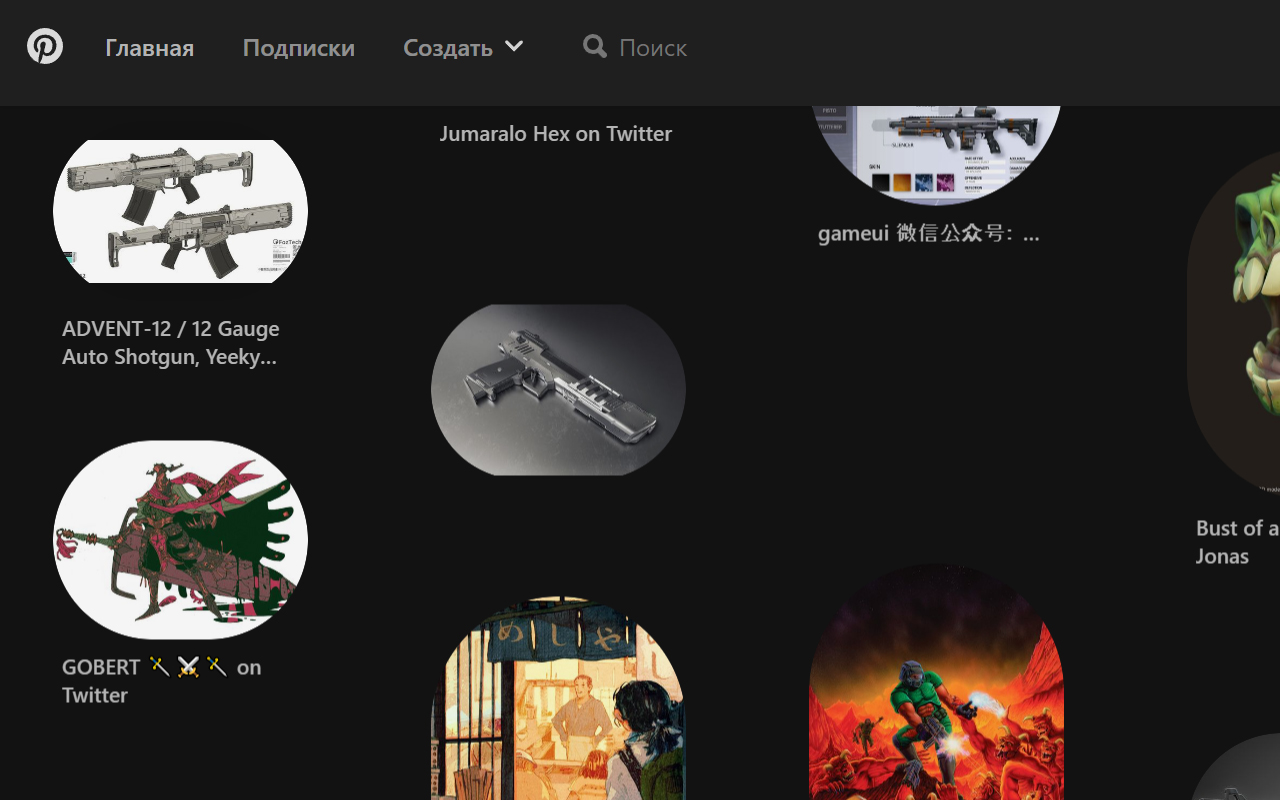 Pinterest Nuar | Dark Theme截图1