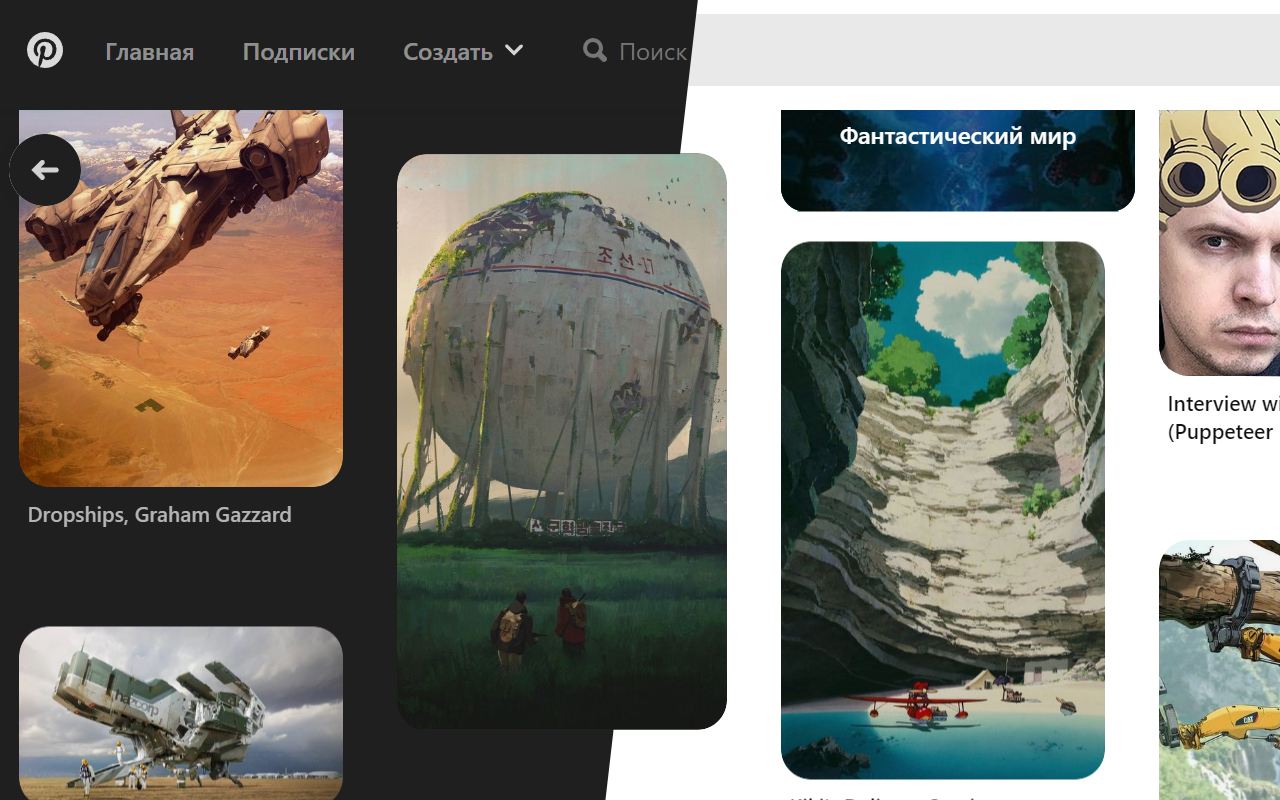 Pinterest Nuar | Dark Theme截图2