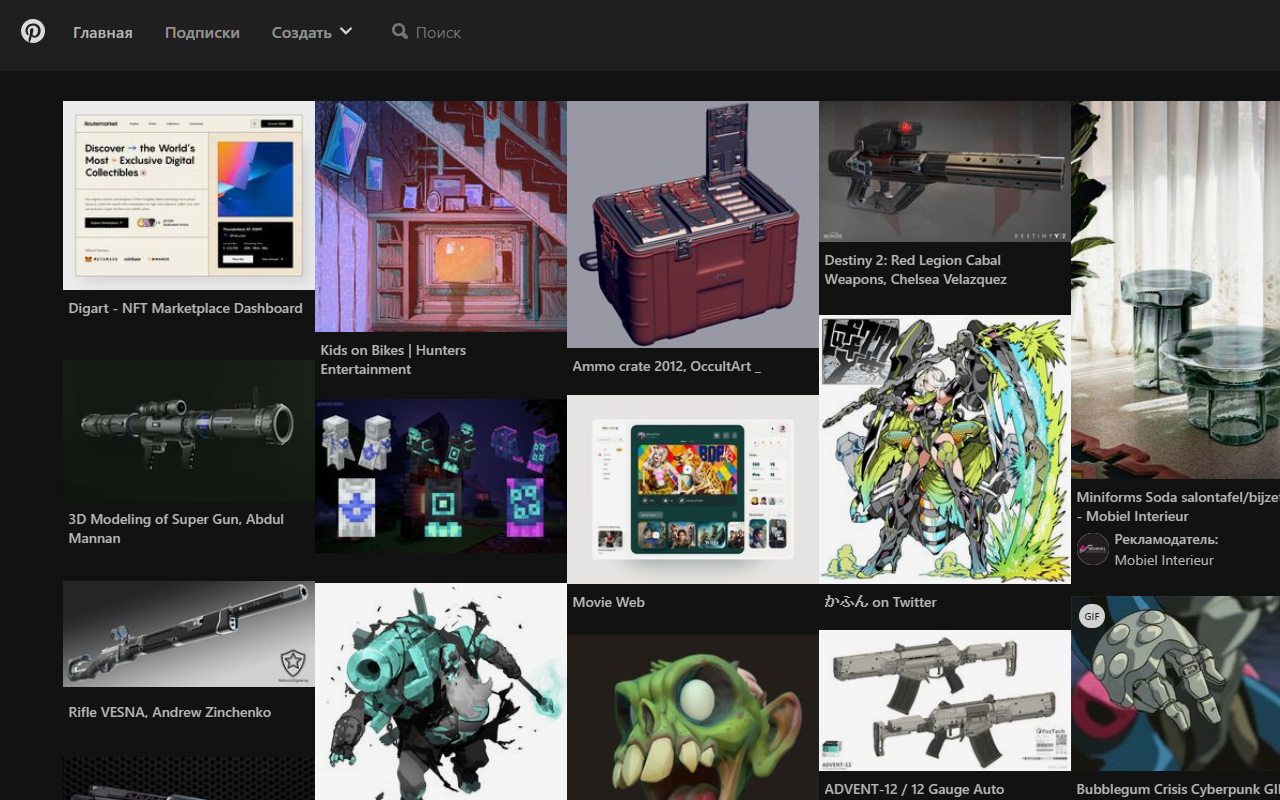 Pinterest Nuar | Dark Theme截图4