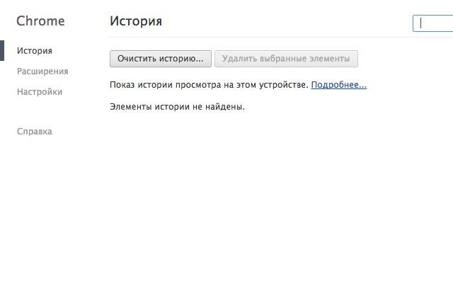 No History截图1