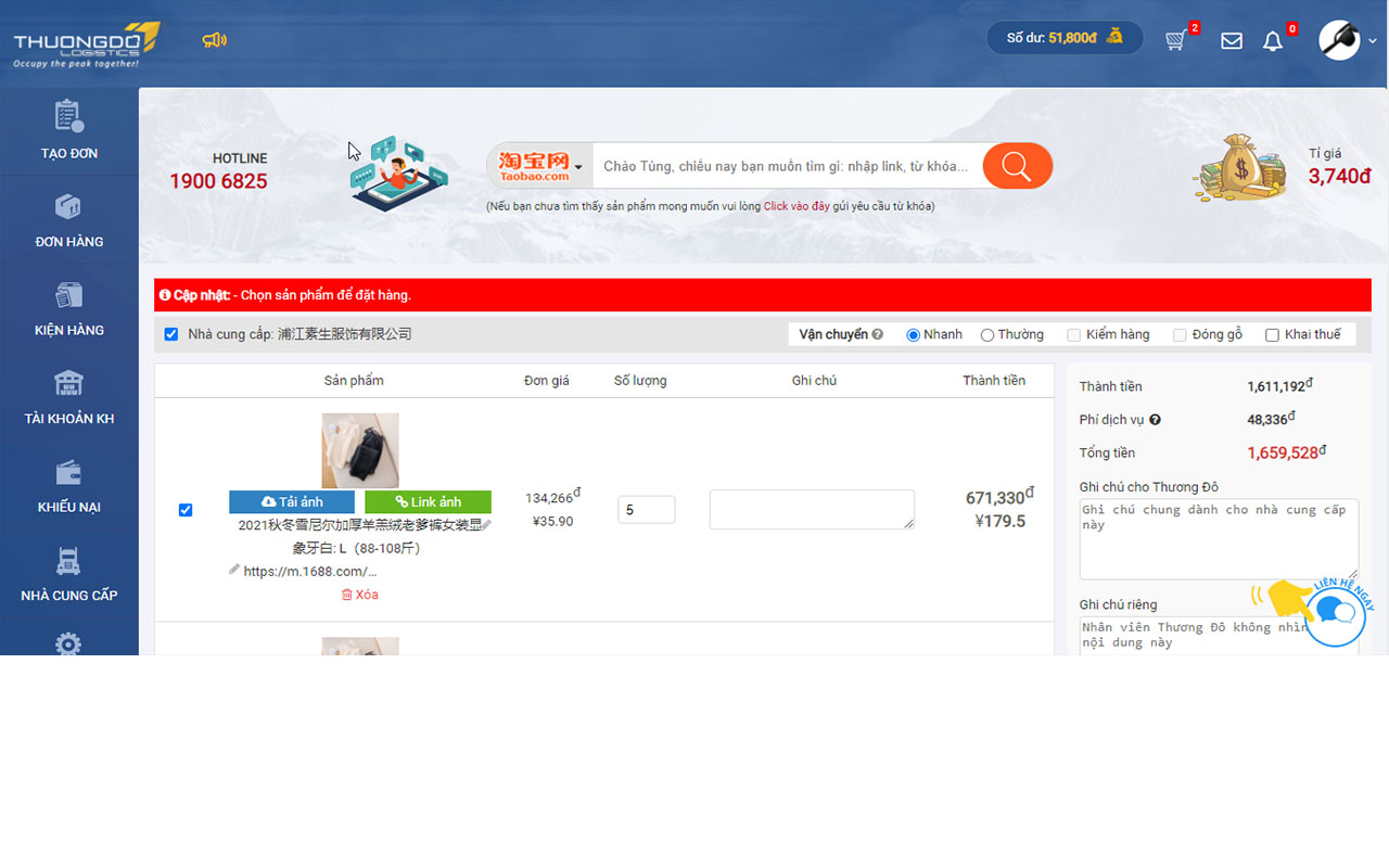 Công cụ hỗ trợ đặt hàng - thuongdo.com截图1