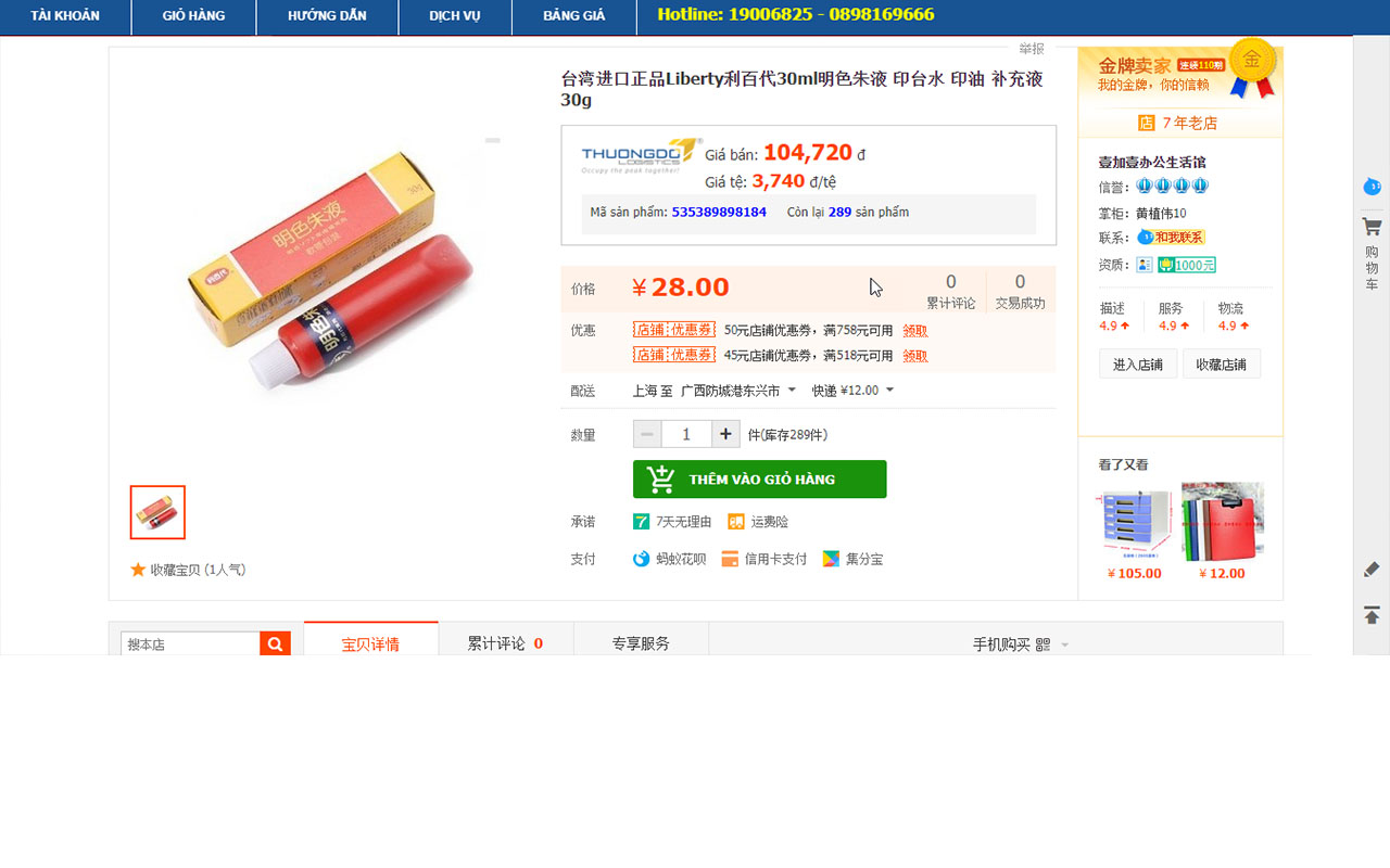 Công cụ hỗ trợ đặt hàng - thuongdo.com截图3