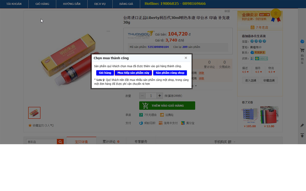 Công cụ hỗ trợ đặt hàng - thuongdo.com截图4