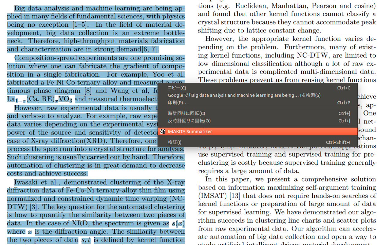 IMAKITA AI text summarizer截图1