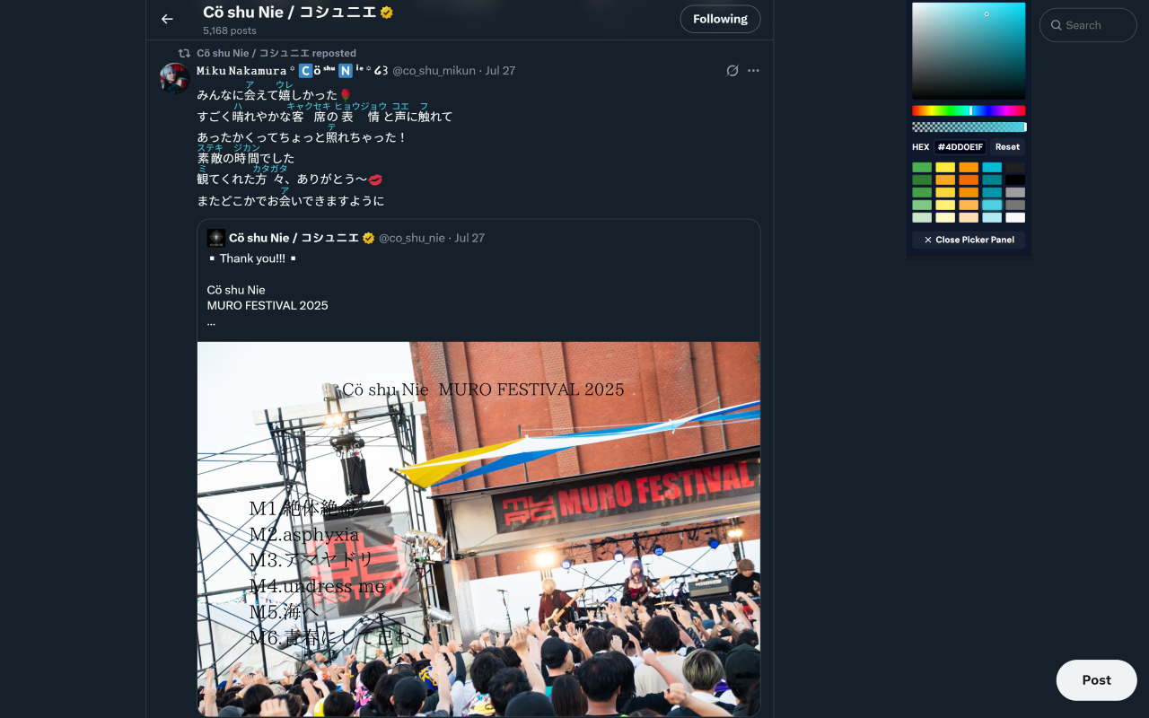Furigana Maker截图5