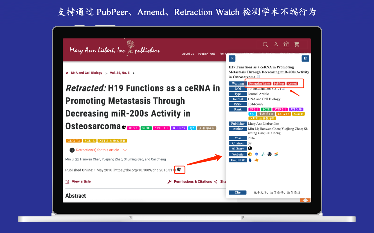 SciHub Addon截图1