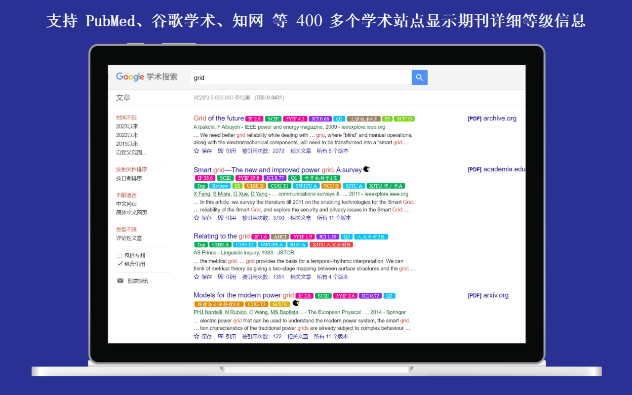 SciHub Addon截图2