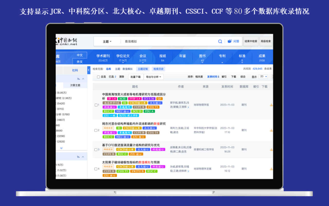 SciHub Addon截图3