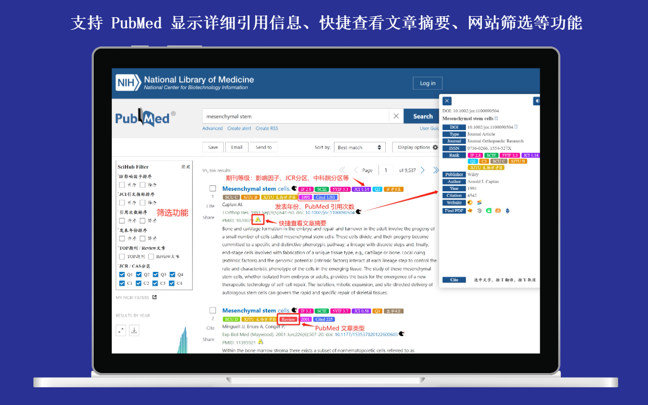 SciHub Addon截图4